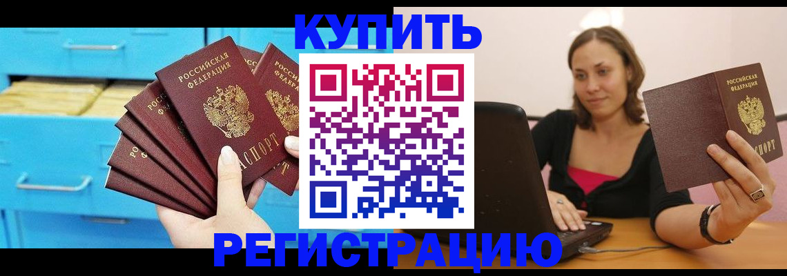 временная регистрация законно в Луховицах