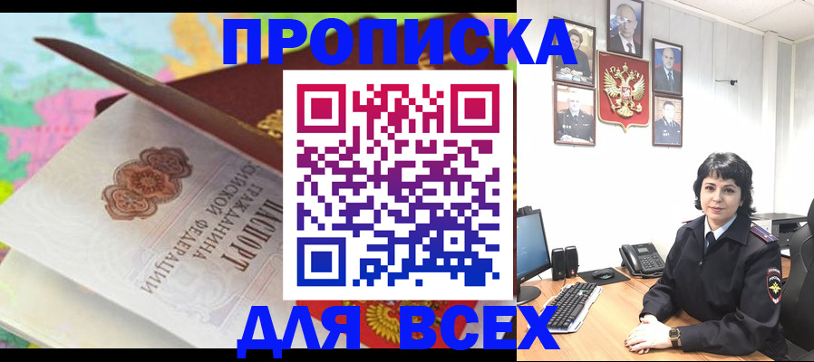 где прописаться в Луховицах