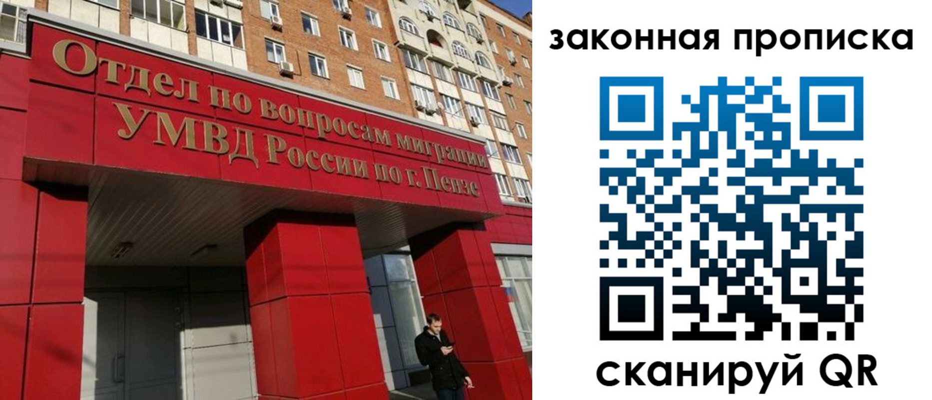 временная регистрация гарантия в Луховицах
