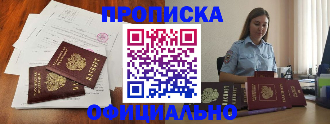 временная регистрация для всех в Луховицах