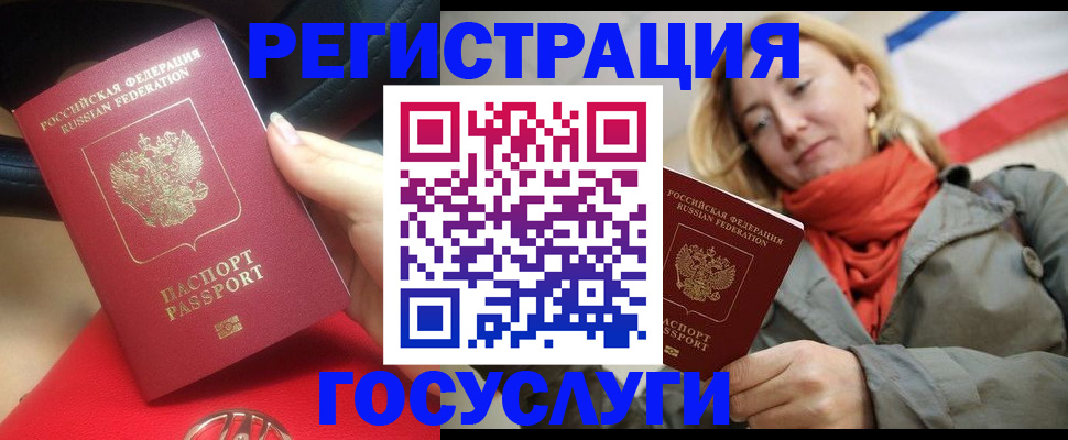 прописка для школы в Луховицах