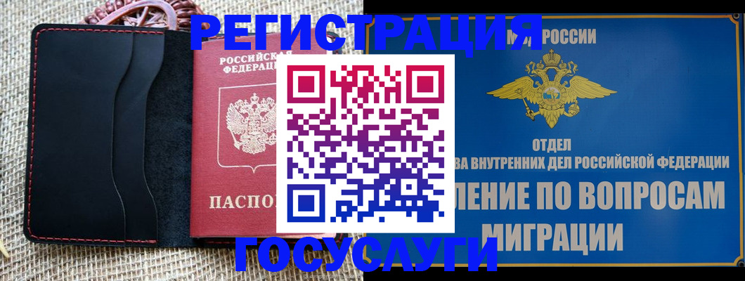 регистрация в Луховицах